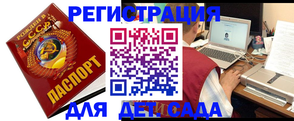 временная регистрация в квартире в Оби