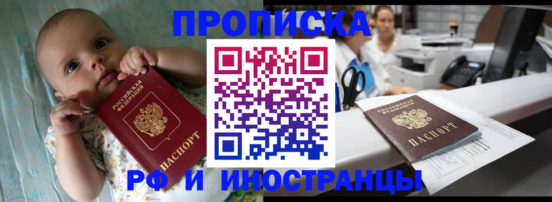 прописка поиск в Оби