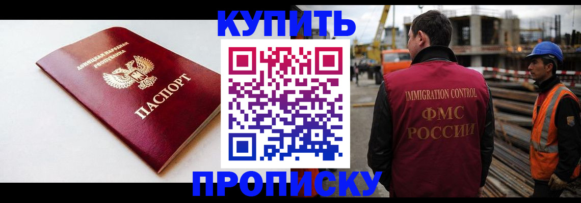 временная регистрация недорого в Оби