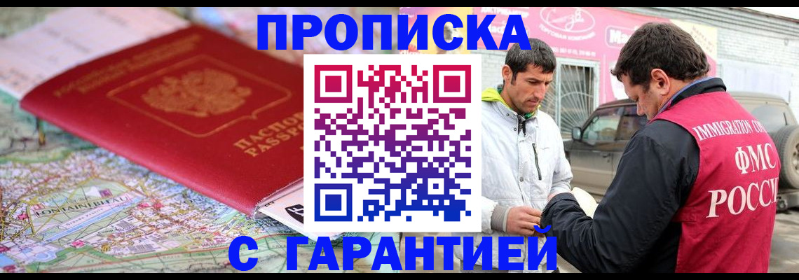 временная регистрация госуслуги в Оби