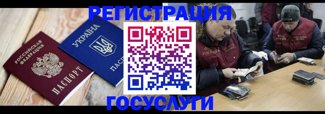 прописка 2025 в Оби